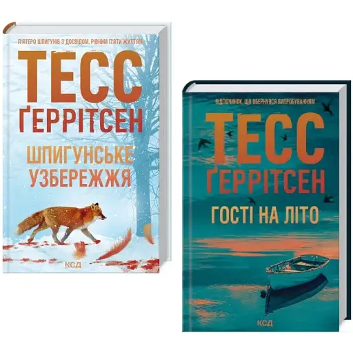 Комплект книг Мартини клуб (2 кн.) - Тесс Герритсен (КСД)