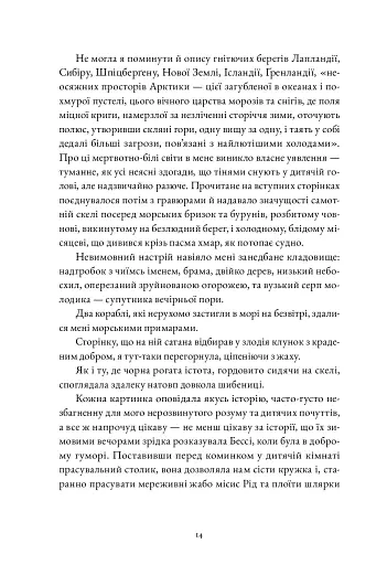 Джейн Ейр - фото 5