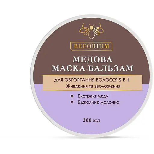 Маска-бальзам для обертывания волос Beeorium 2 в 1 медовая 200 мл - фото 3