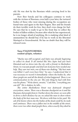 Heroic cities of Bucha, Irpin, Hostomel - фото 14