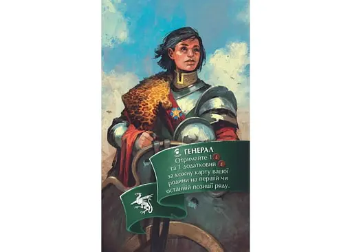 Аксесуар Geekach Games Орифлама. Генерал (Oriflamme: The General) (укр.) (GKCH040GE )