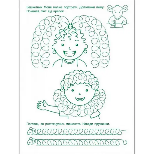 Ігрові вправи "Перші кроки по письму. Рівень 2" АРТ 20304 укр, 4-6 років - фото 4