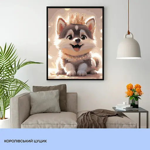 Набір для розпису по номерах "Королівський цуцик" 40*50 см, IDEA2-GX47751, ТМ "99IDEAS" - фото 3
