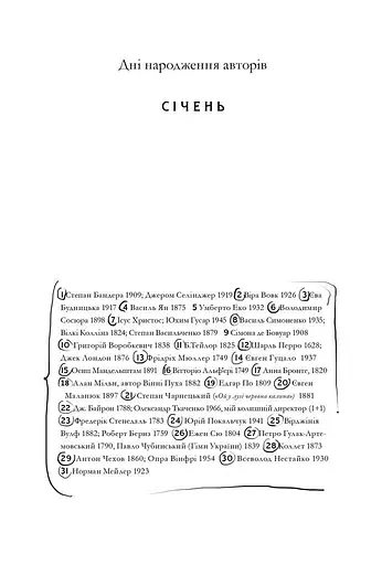 Книга Про Любов. Школа пані Фреймут - Ольга Фреймут (Snowdrop) (червона) - фото 5