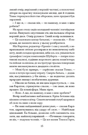 Просвітлення - фото 6