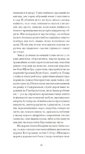 Червона кімната - фото 13