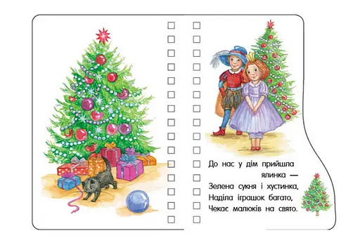 Книга Різдво. Перші кроки. Автор - Муренець Ольга (Ранок) - фото 2