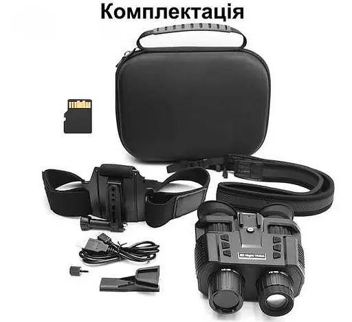 Бинокль (прибор) ночного видения NV8000 с креплением на голову + карта памяти на 64Гб - фото 2