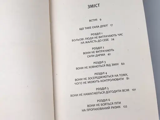 13 звичок, яких позбулися сильні духом люди - фото 4