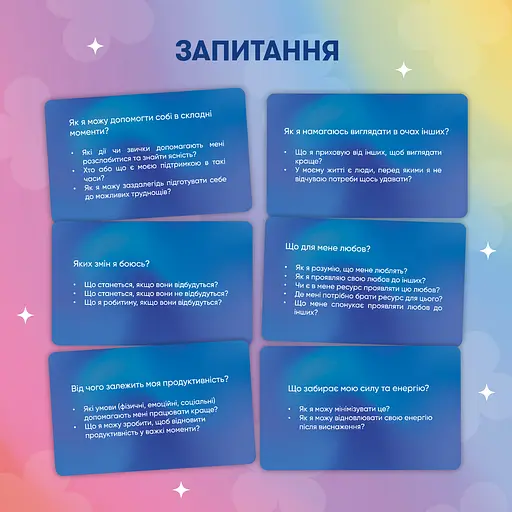 Картки саморефлексії Orner Розмова з собою (укр.) (orner-2971) - фото 5