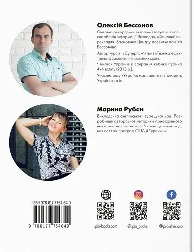 Як вчити іноземні мови? - фото 2