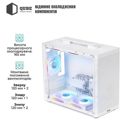 Корпус QUBE BRING ARGB White (BRING_GWNU3) Без БП - фото 8