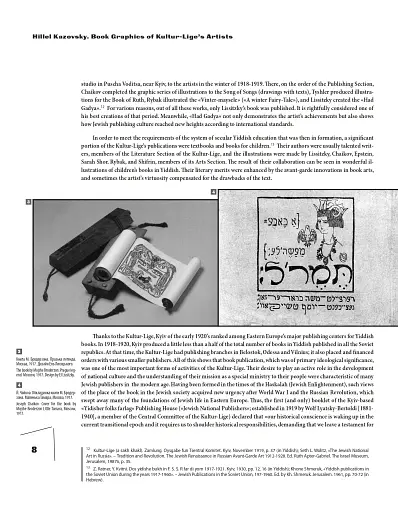 Книжкова графіка митців Культур-Ліґи - фото 7