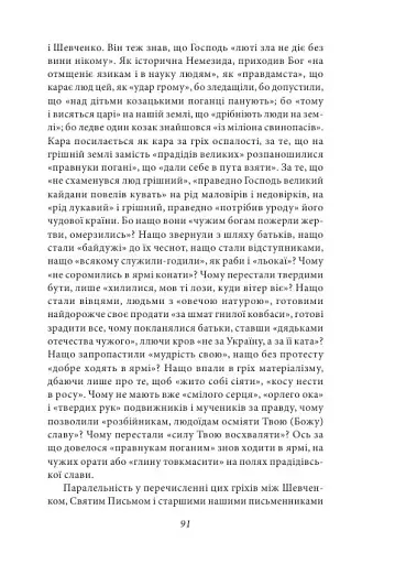 Культурологія - фото 7