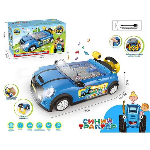 Автотренажер, озвученный на английском, 1 песня на русском, с музыкальными и световыми эффектами