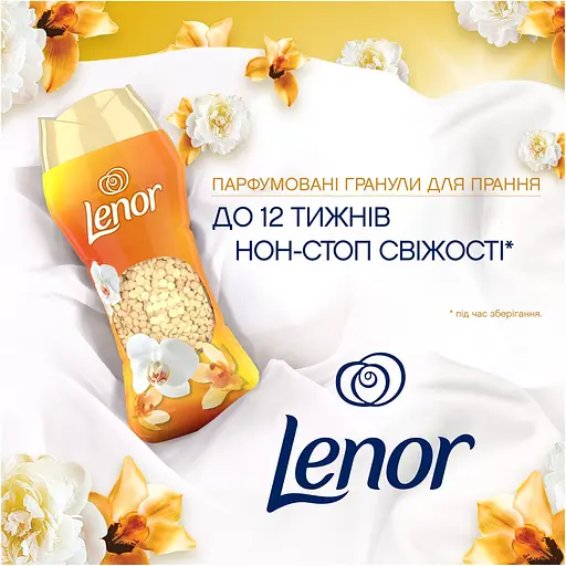 Парфюмированные гранулы для стирки Lenor Золотая орхидея и ваниль 195 г - фото 2