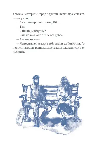 Люди на каві - фото 8