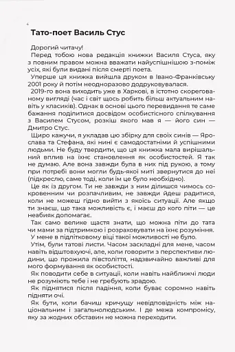 Листи до сина - фото 7