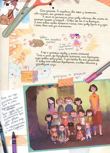 Щоденники Вишеньки. Таємнича книга. Том 2 - фото 6