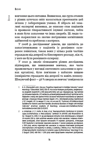 Янголи чи вбивці? Клітини, які змінюють медицину - фото 12