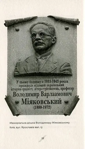 Як рубали вишневий сад, або Довга дорога з Бад-Емса - фото 6