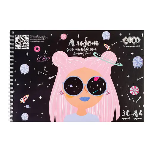 Альбом для малювання Zibi Kids Line Dream Girl А4 30 аркушів фіолетовий (ZB.1451-07) - фото 1