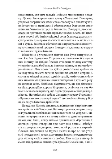 Габсбурги. Злет і занепад володарів світу - фото 14