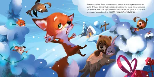 Зимове диво - фото 16