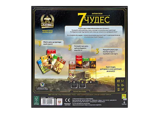 Настольная игра Ігромаг 7 Чудес (2-е издание) (7 wonders 2nd Edition) (укр.) (92346) - фото 2