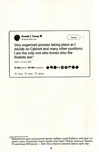 П'ятий ризик - фото 2