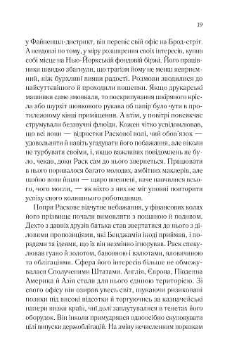 Довіра - фото 14