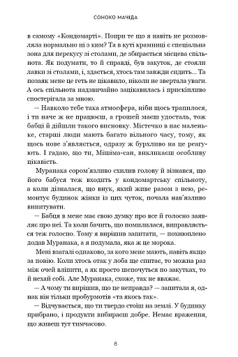 Кити на частоті 52 герци - фото 5