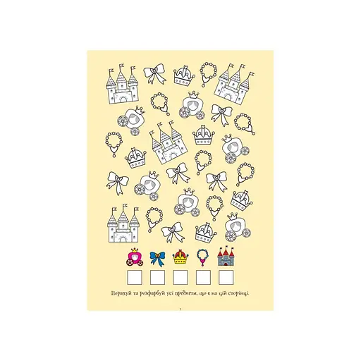 Розвиваючий зошит ДжоIQ "Цікаві завдання для справжньої принцеси" 938001 Укр - фото 3