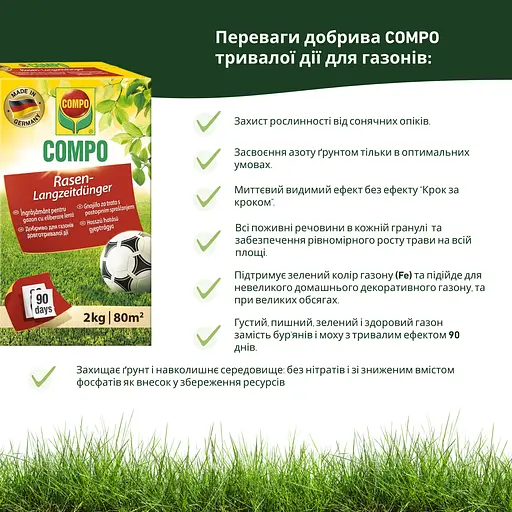 Твердое удобрение длительного действия для газонов COMPO 2 кг - фото 3