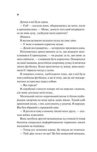 Френдзона - фото 5