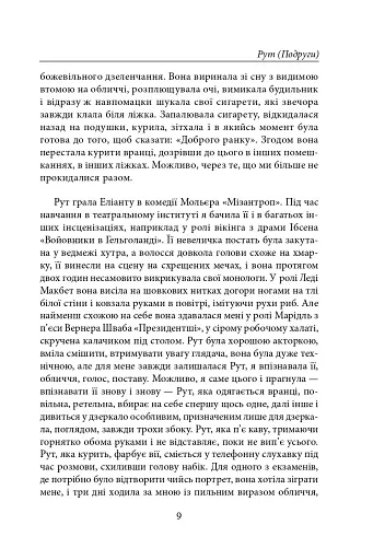 Нічого, крім привидів - фото 7