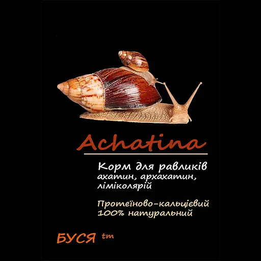 Корм для равликів - ахатин, архахатин, лимиколярий та ін. Achatina тм"Буся" - пакет 50 г - фото 3