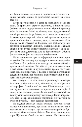 Темрява - фото 8