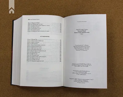 Хроніки Нарнії. Повна історія чарівного світу - фото 8