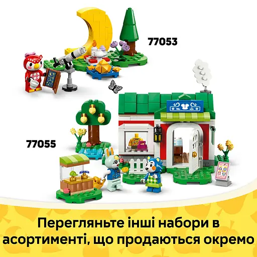 Конструктор LEGO Animal Crossing Садова крамниця і караван, що належать Leif 263 деталі (77054) - фото 15