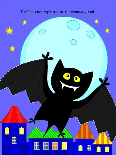 Розвивальні зошити: Книжка-розрізалка. Лісова фея - фото 4