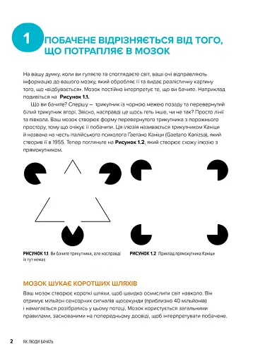 100 речей, які кожен дизайнер повинен знати про людей - фото 10