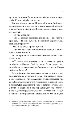 Дух трамвая 015 - фото 12