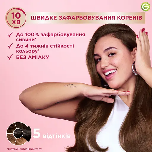 Крем-краска для волос Garnier Color Shampoo Retouch без аммиака Мягкий черный 2.0, 20 мл - фото 4