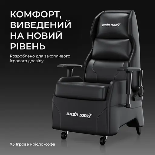Игровое кресло Anda Seat X3 Gaming Sofa Black PVC (AD-W-SF03-04-B-PV) - фото 14