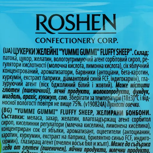 Цукерки желейні Roshen Yummi Gummi Fluffy Sheep 70 г - фото 3