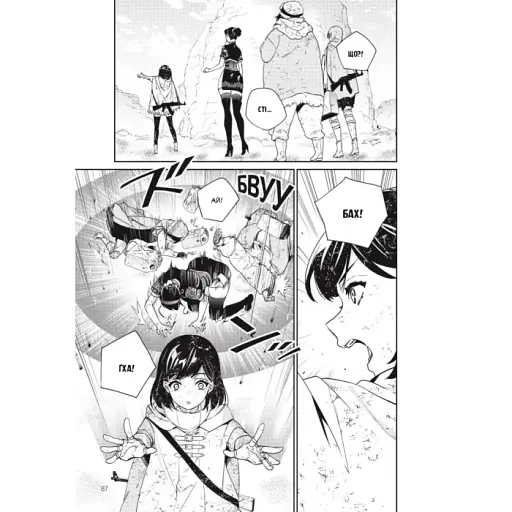 Манга Mal'opus NieR Automata YoRHa: Протокол висадки в Перл-Гарбор​​​​​​​ українською мовою 02 M M NRA 02 - фото 5