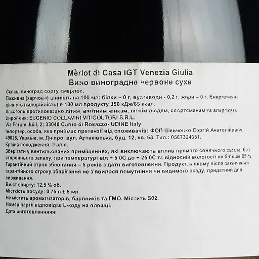 Вино Collavini Merlot di Casa IGT Venezia Giulia, червоне, сухе, 0,75 л - фото 6