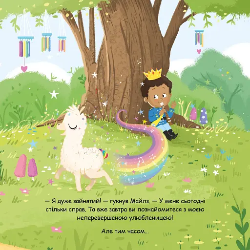 Которіжка - фото 8