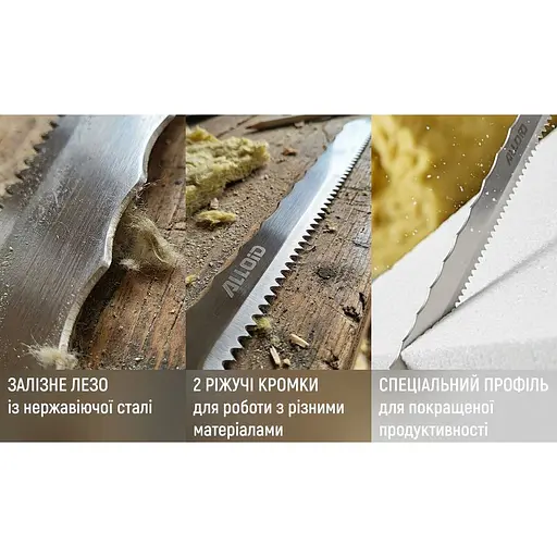 Ніж Alloid Building Tools для мінеральної вати та пінополістиролу 280 мм (KM-0734) - фото 6